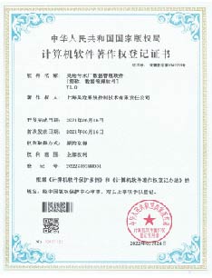 昊沧污水厂数据管理软件